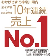 ｢横須賀の物件 お任せ下さい｣