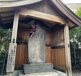 生麦事件碑（横浜市鶴見区）