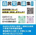 激動の世界情勢と国内課題 解決に全力-画像3