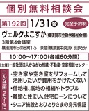 あなたの街の相談窓口