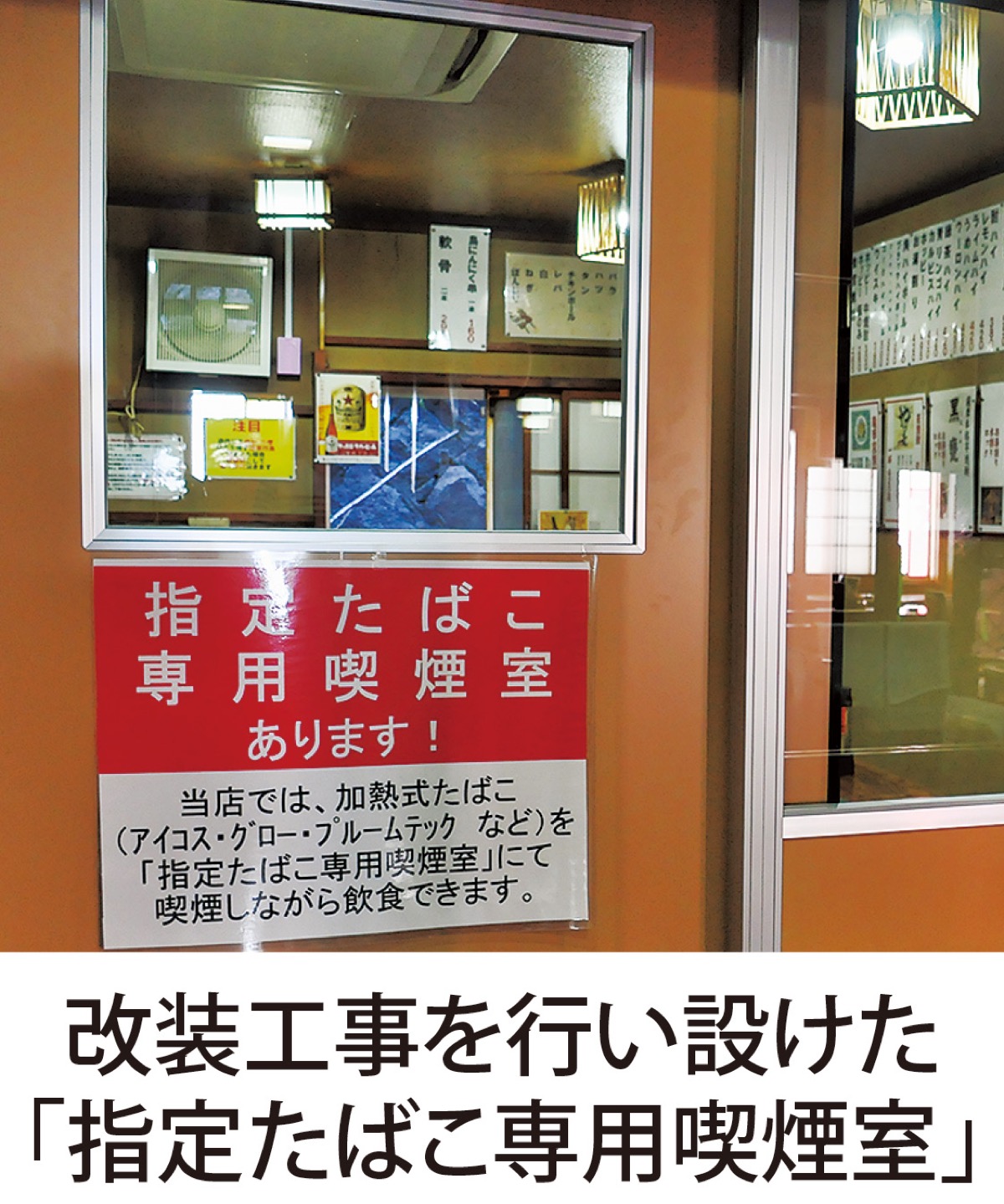 受動喫煙対策 広がる禁煙 吸える場所は 4月から飲食店など対象に 横須賀 タウンニュース