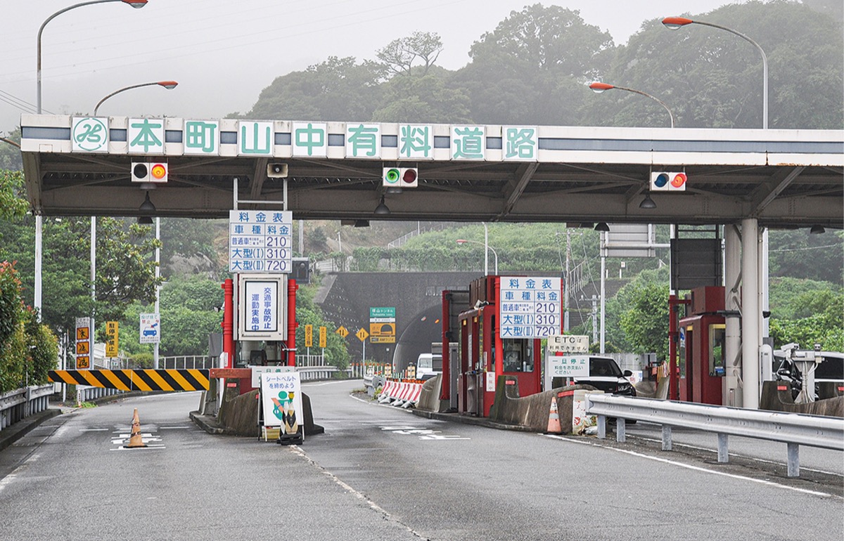 本町山中有料道路 来春から無料化 横須賀 タウンニュース