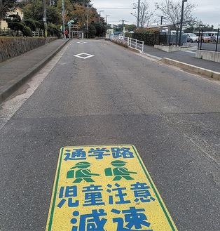 初声小近くの通学路道路標示