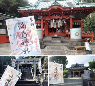 上から時計回りに、三浦・海南神社、葉山・森戸大明神、浦賀・西叶神社