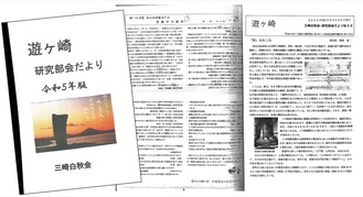 冊子の表紙（左）と情報盛りだくさんの中身