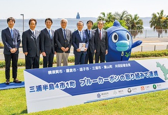東京湾を臨む横須賀美術館で開かれた共同会見。吉田市長は左から２番目