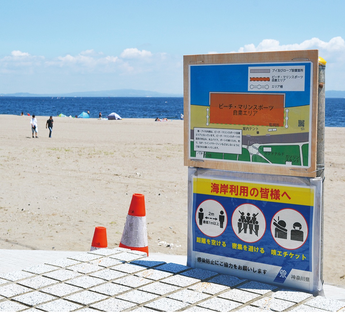 三浦市海水浴場 ７月に３カ所で開設へ 利用ルール定めて運営 三浦 タウンニュース