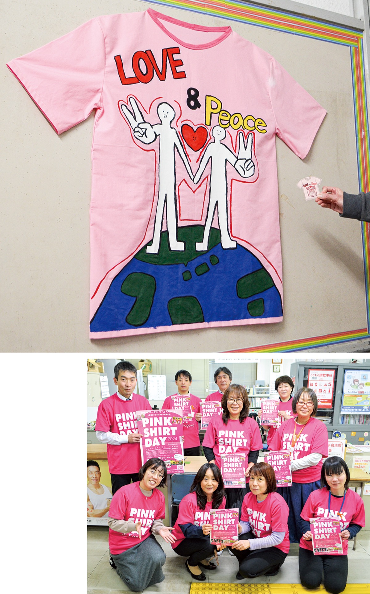 ピンクシャツで｢いじめ反対｣ 市内に広がる意思表示 | 三浦 | タウン