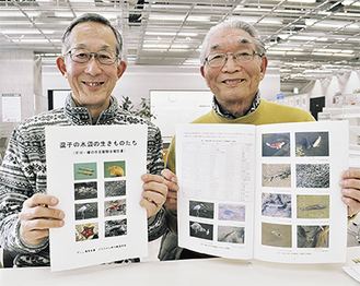 冊子を紹介する礒貝さん（左）と小林さん