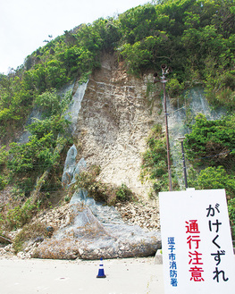 通行注意の看板が設置された現場