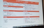 災害用ウェブサイトのページ