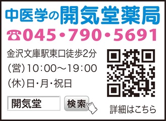 中医学で患者を診断する方法  四診 その２