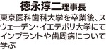 「歯を残す治療」デジタルで実践-画像2