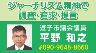 葉山生ごみ資源化施設の完成遅れ逗子葉山鎌倉の広域連携は頓挫の危機