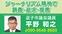 葉山生ごみ資源化施設の完成遅れ逗子葉山鎌倉の広域連携は頓挫の危機