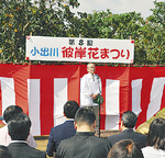 あいさつする普川会長