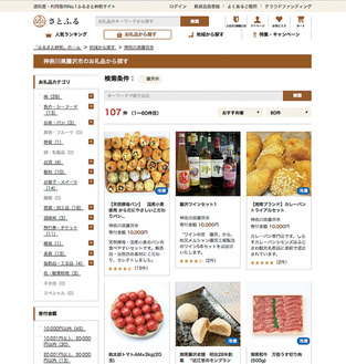 返礼品を紹介するふるさと納税サイト「さとふる」