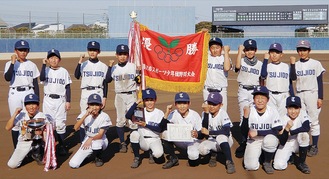 優勝旗を掲げる辻堂少年野球クラブ