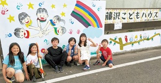 藤沢こどもハウス 純真な感性 地域を彩る | 藤沢 | タウンニュース