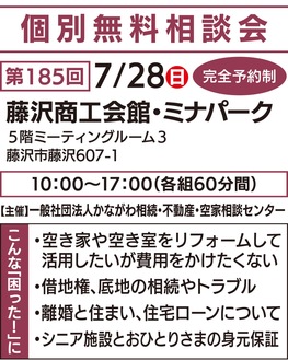 あなたの街の相談窓口