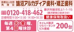 健康寿命を延ばす、快適な入れ歯での食生活-画像4