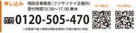 二次相続の無料個別相談会-画像3