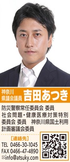 政調副会長として防災減災対策推進