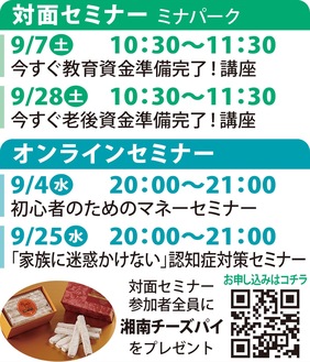 ｢30代で教育資金･老後資金準備完了!!｣