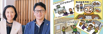 講師の行政書士　幸松さん（写真左）と町田さん（右）。紙芝居を用いて楽しくわかりやすく学べる。