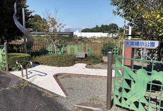 大黒橋小公園（市内遠藤）