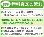 不動産を無料査定-画像3