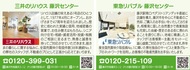 不動産を無料査定