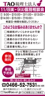 相続税、その場で診断