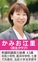 新しい認知症観に立つ共生社会へ