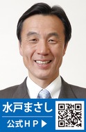 税理士目線で、政治の不正をただす！