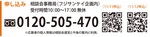 二次相続の無料個別相談会-画像3