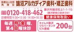 健康寿命を延ばす、快適な入れ歯での食生活-画像4