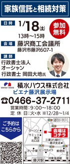 行政書士が解説｢家族信託と相続対策｣