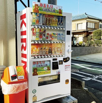 自販機が見守り