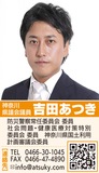 治安向上・安全安心なまちに