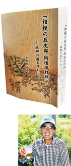 厚みのある小説の装丁＝上写真＝、ビール片手に笑みを浮かべる生前の精吾さん（妻・とき子さん提供）