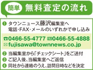 不動産を無料査定