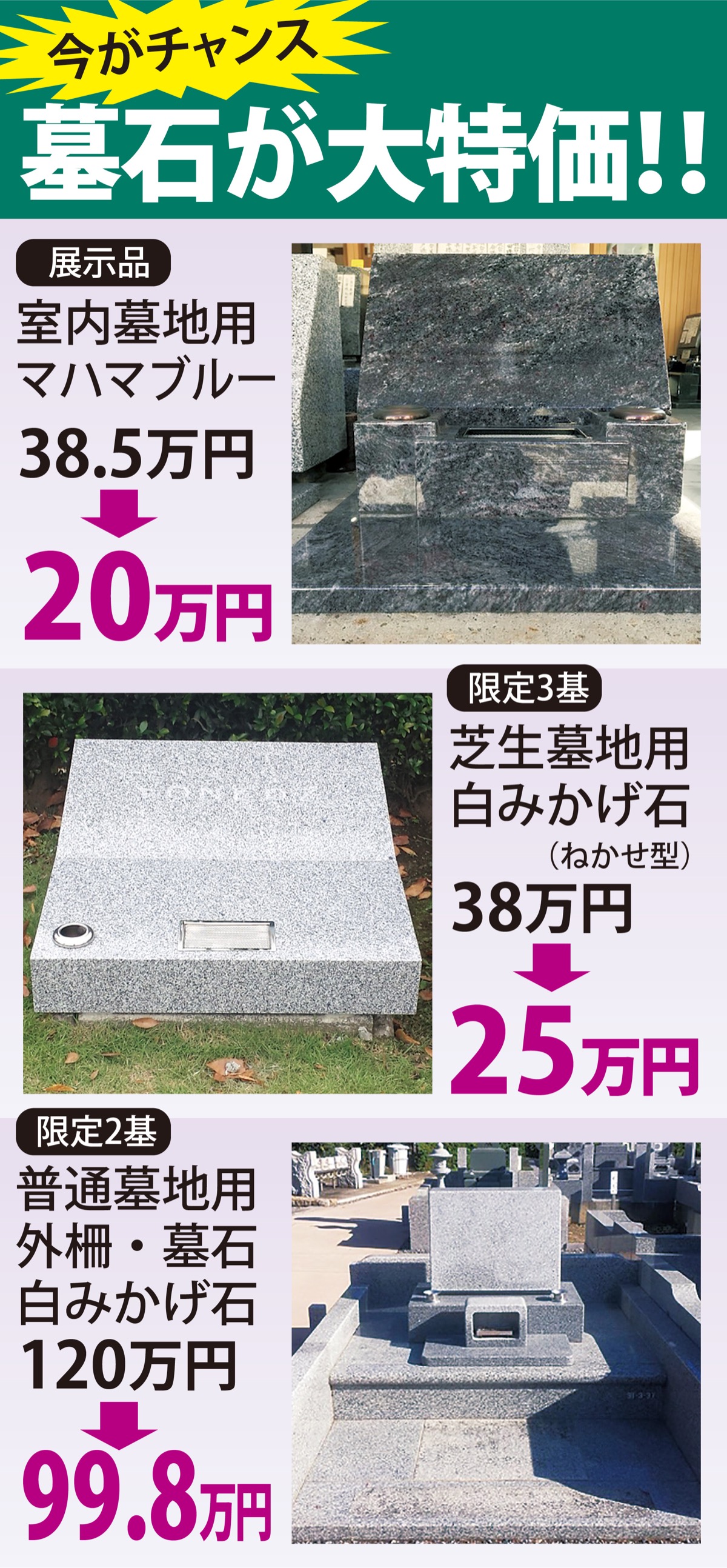 大庭台墓園・各寺院使用者の方へ 林石材産業（株） 終活応援が大好評の老舗石材店 建墓から改葬・墓終いまで | 藤沢 | タウンニュース