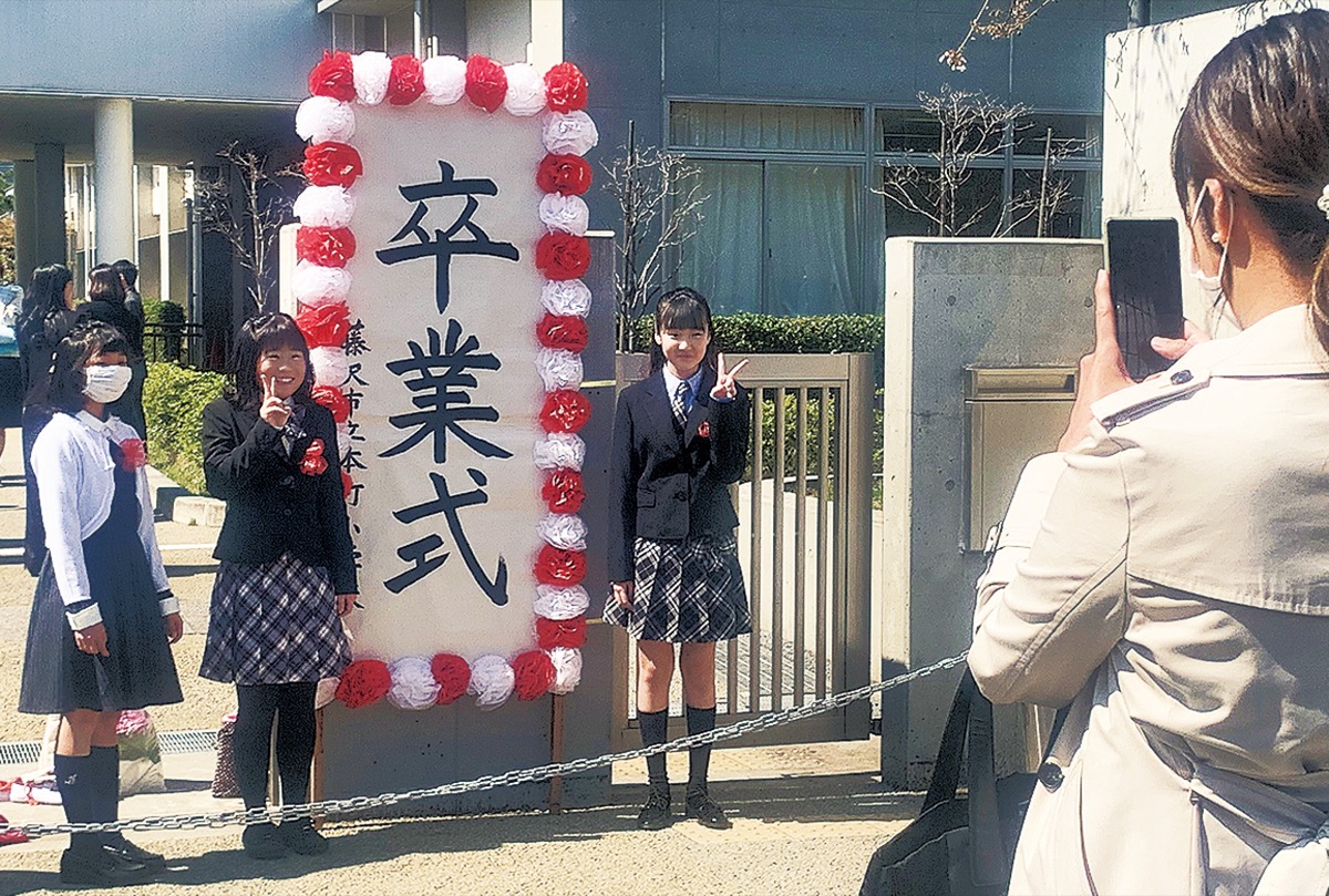 旅立ちの日、晴れやかに 市内小学校で卒業式 | 藤沢 | タウンニュース