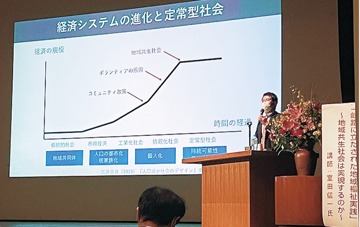 共生社会を考える 市と社協が福祉大会 | 藤沢 | タウンニュース