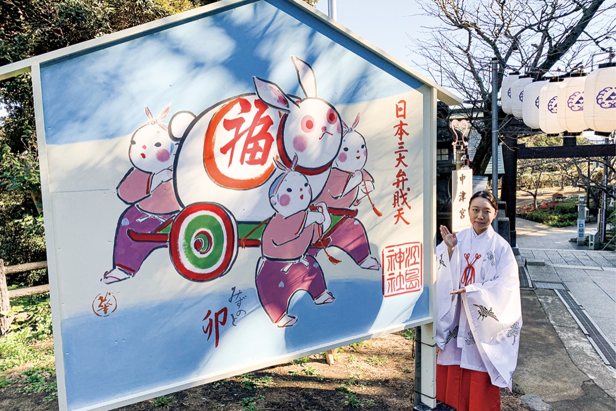 ぴょんと跳ねる年に 江島神社に大絵馬 | 藤沢 | タウンニュース