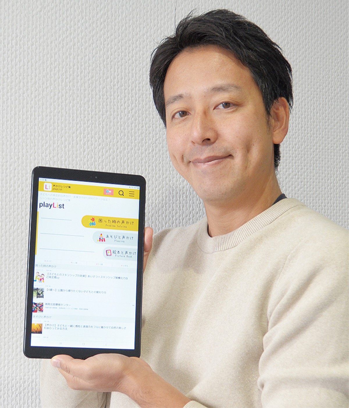 市内在住 三宅さん 「声かけのレシピ」発信 ウェブサイトで千本以上