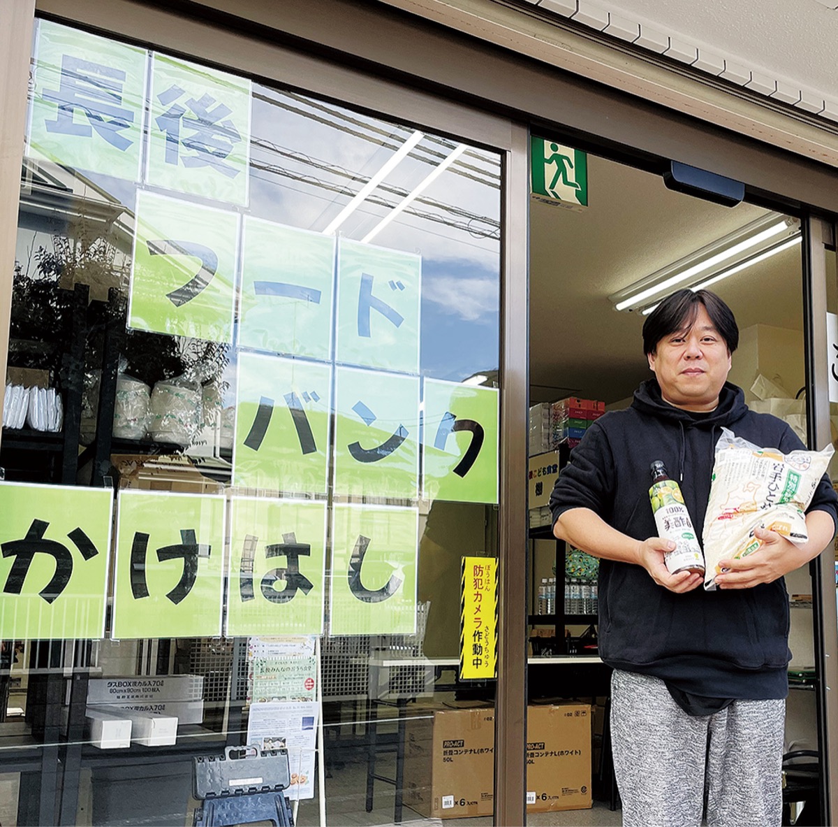 人と食材の｢かけはし｣