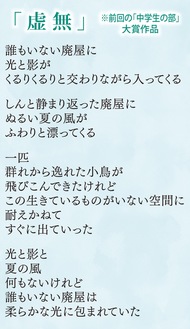 小中学生から 詩 を募集 第10回こども文学賞 鎌倉文学館 鎌倉 タウンニュース