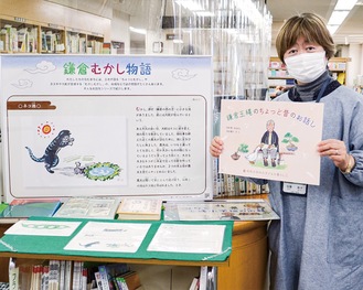 玉縄図書館では関連書籍なども展示中